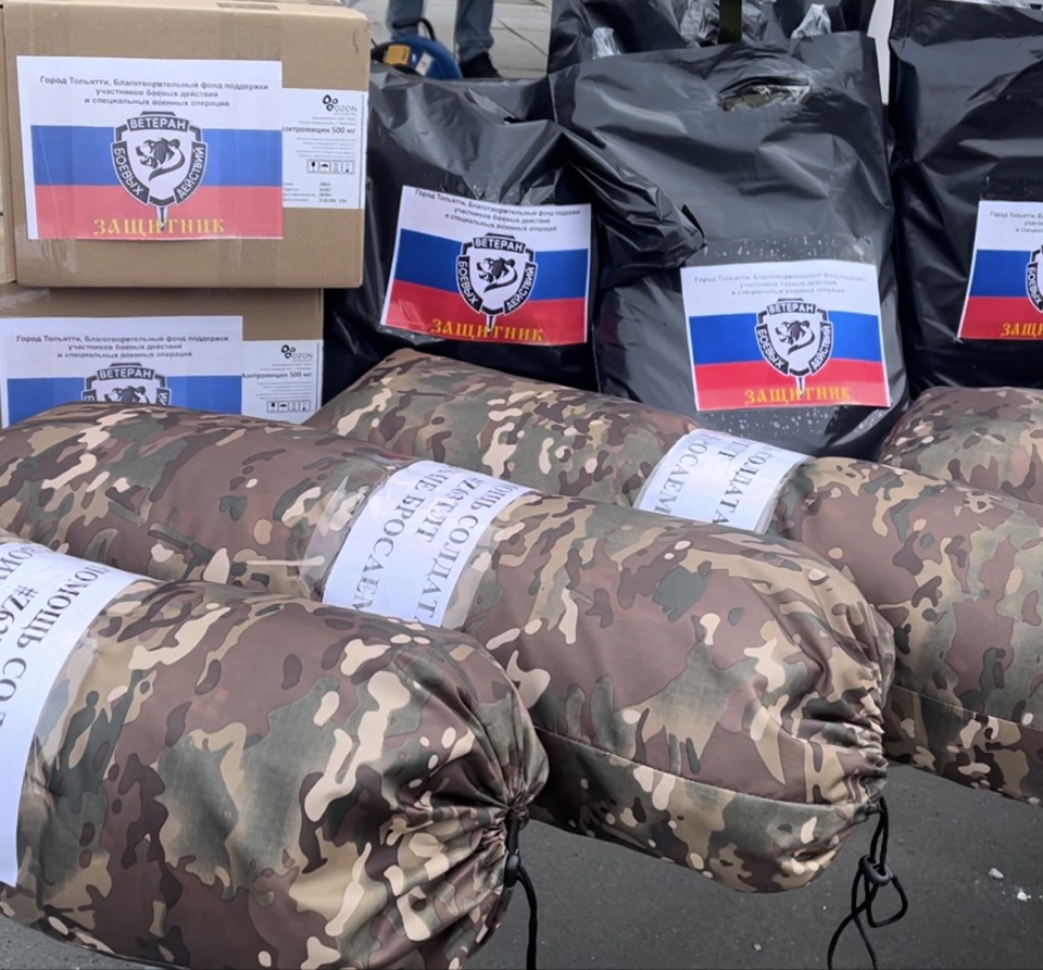 Гуманитарная помощь участникам СВО